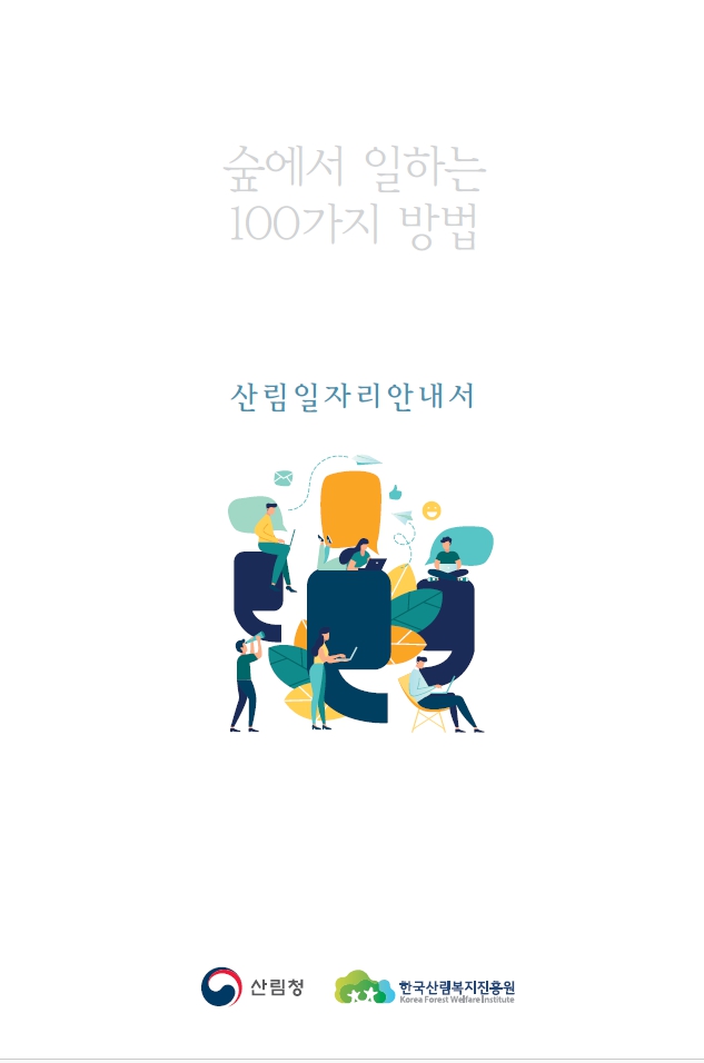 100가지 일.jpg